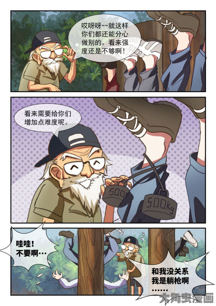 《妖灵列传》漫画最新章节第95章：免费下拉式在线观看章节第【6】张图片