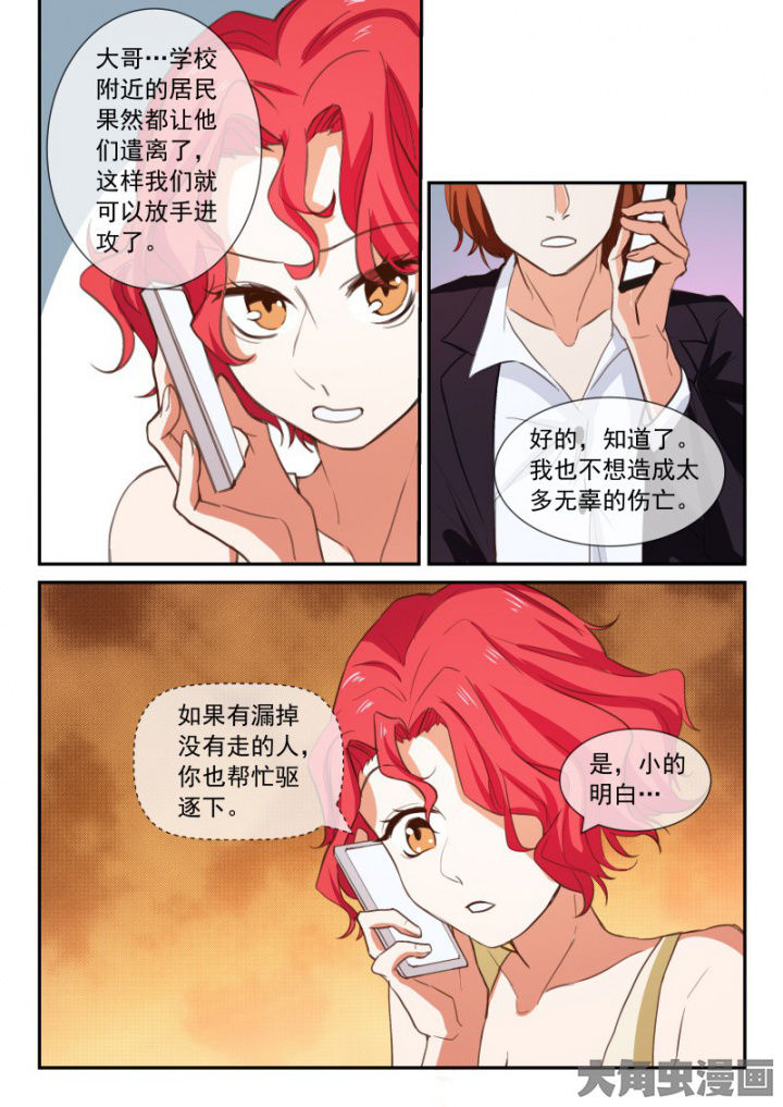 《妖灵列传》漫画最新章节第95章：免费下拉式在线观看章节第【2】张图片