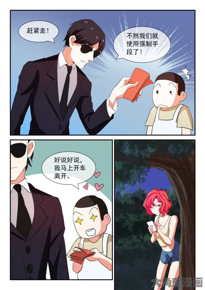 《妖灵列传》漫画最新章节第95章：免费下拉式在线观看章节第【3】张图片