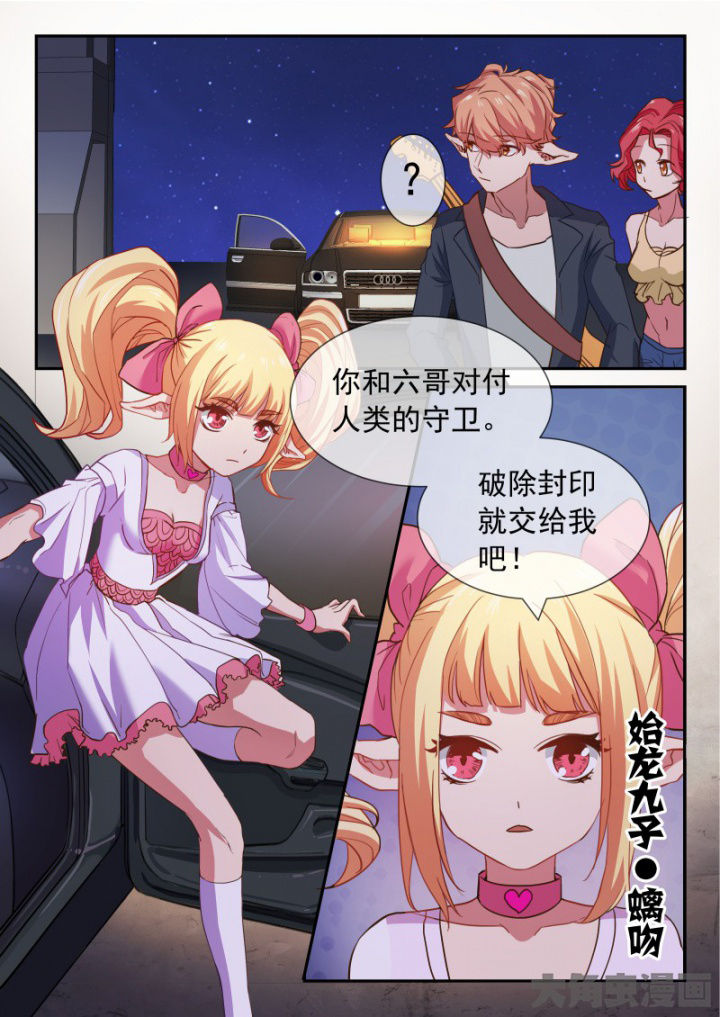 《妖灵列传》漫画最新章节第97章：免费下拉式在线观看章节第【3】张图片