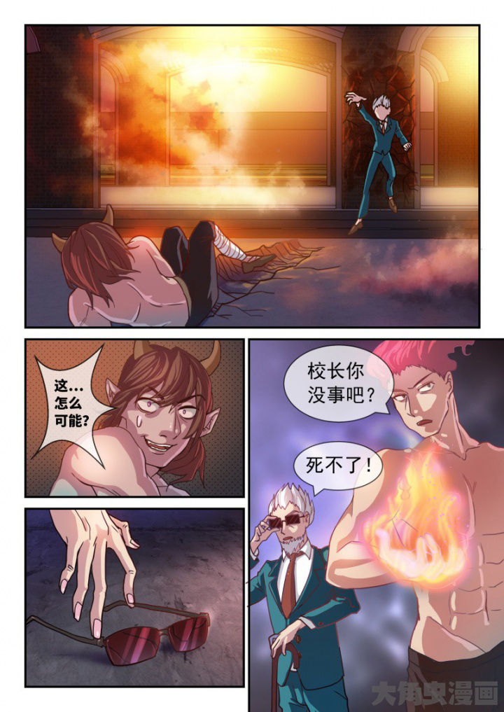 《妖灵列传》漫画最新章节第98章：免费下拉式在线观看章节第【5】张图片