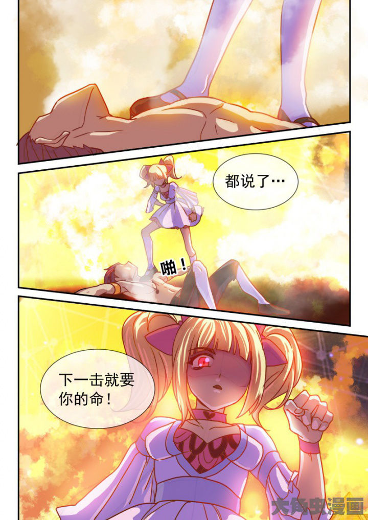 《妖灵列传》漫画最新章节第99章：免费下拉式在线观看章节第【3】张图片