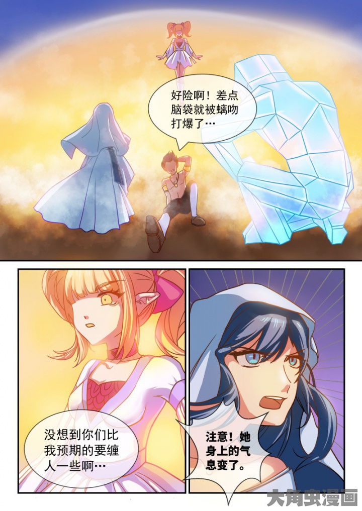 《妖灵列传》漫画最新章节第100章：免费下拉式在线观看章节第【8】张图片