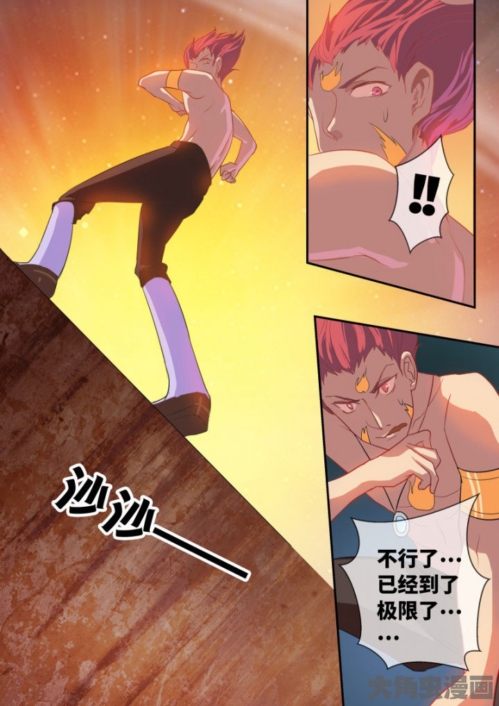 《妖灵列传》漫画最新章节第101章：免费下拉式在线观看章节第【6】张图片