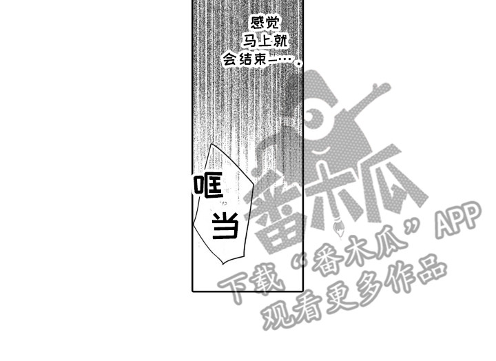 《圈养的小鹿斑比》漫画最新章节第7章：无法拒绝免费下拉式在线观看章节第【1】张图片