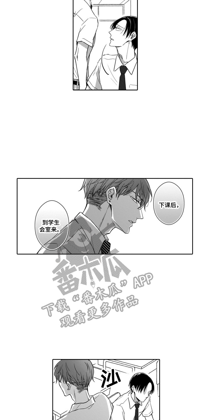 《圈养的小鹿斑比》漫画最新章节第7章：无法拒绝免费下拉式在线观看章节第【8】张图片