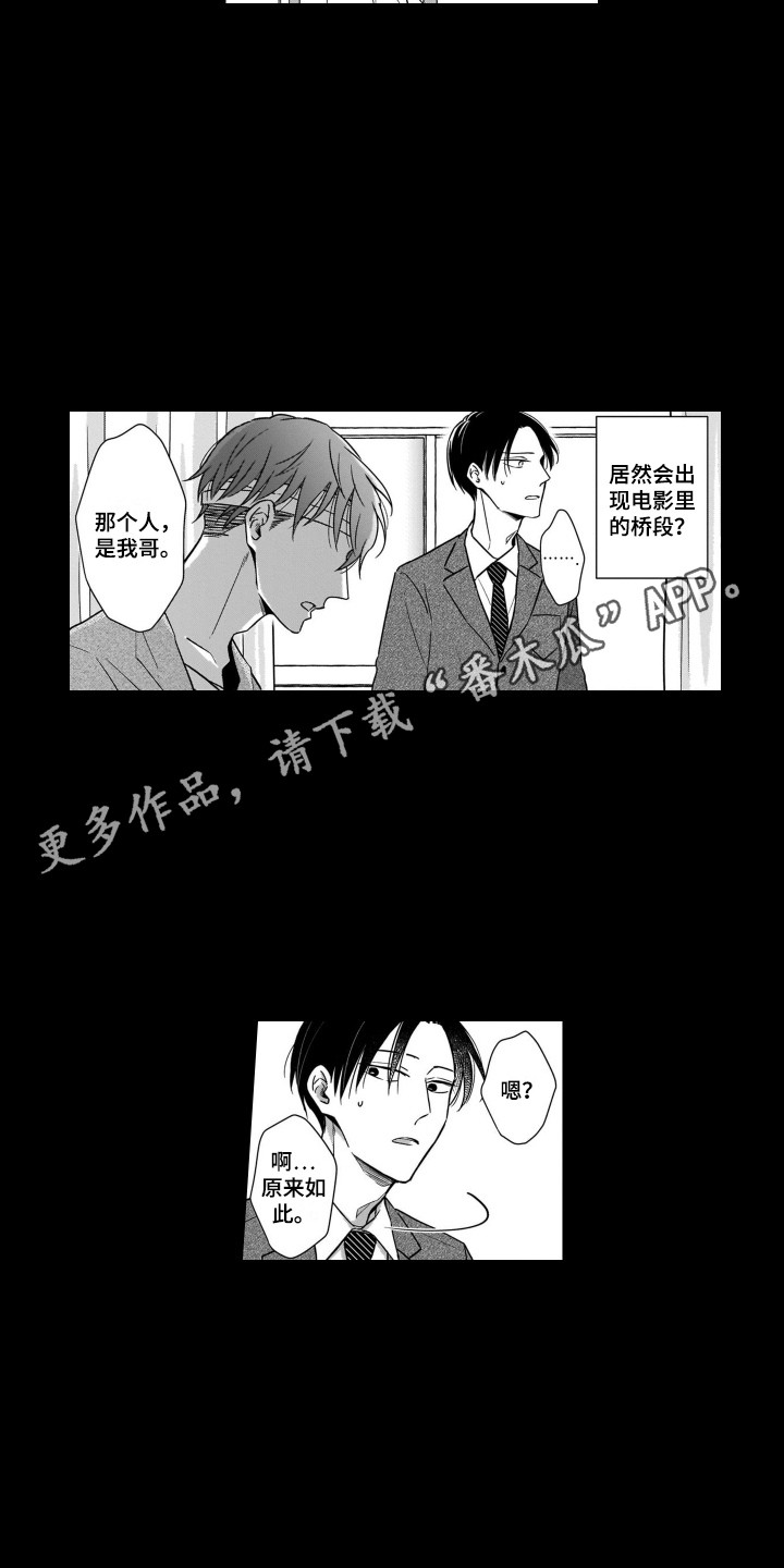 《圈养的小鹿斑比》漫画最新章节第11章：失忆免费下拉式在线观看章节第【12】张图片