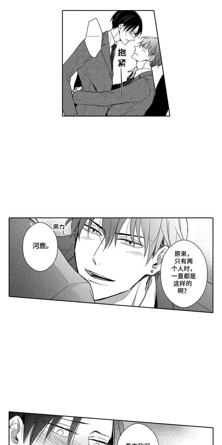 《圈养的小鹿斑比》漫画最新章节第12章：将错就错免费下拉式在线观看章节第【11】张图片