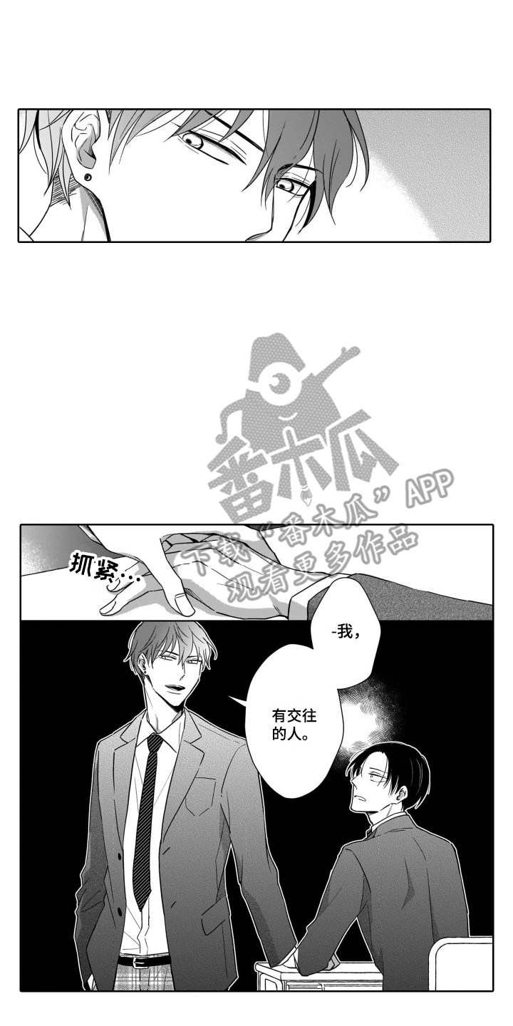 《圈养的小鹿斑比》漫画最新章节第15章：担忧免费下拉式在线观看章节第【14】张图片