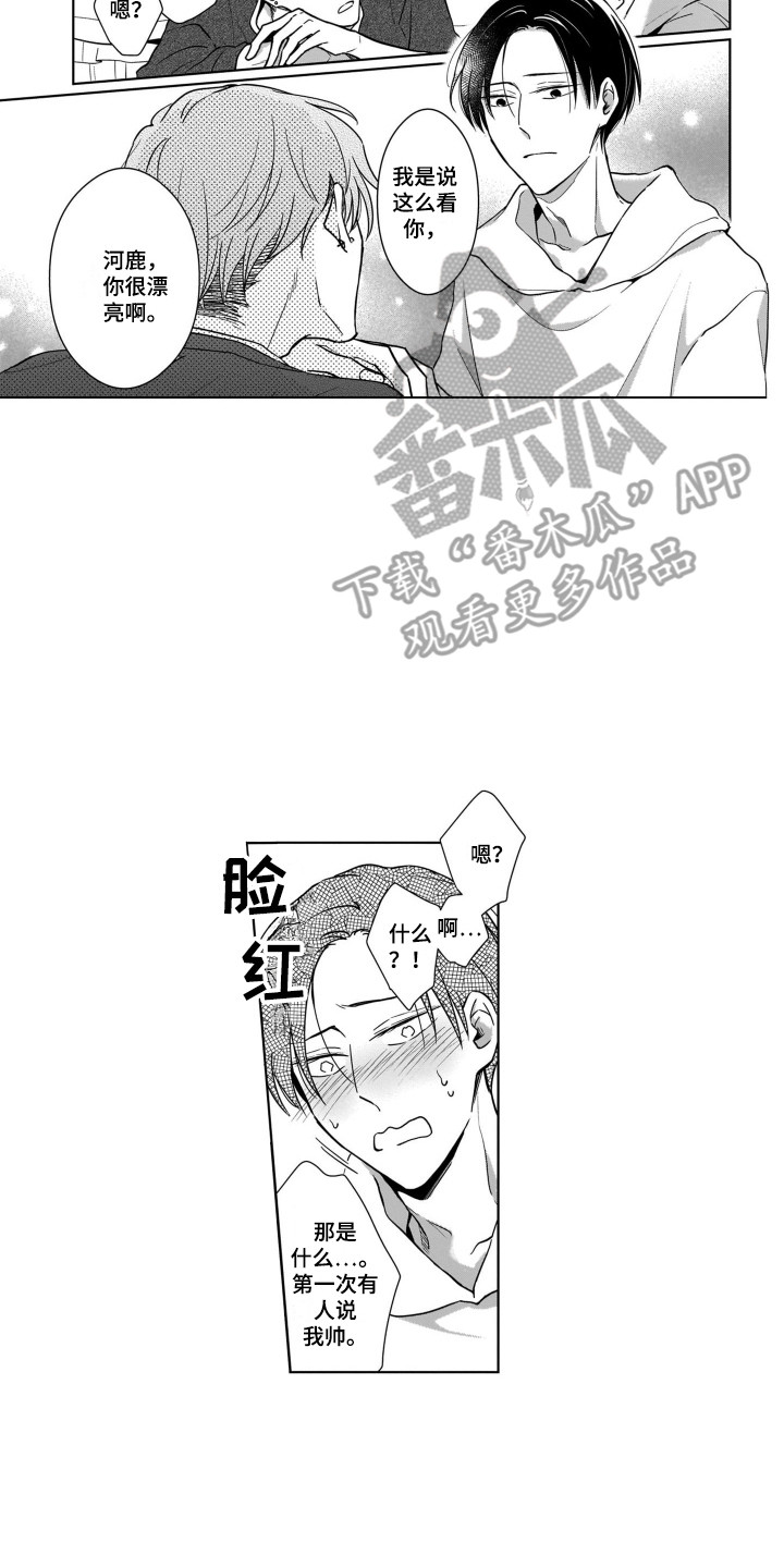 《圈养的小鹿斑比》漫画最新章节第16章：来家里免费下拉式在线观看章节第【4】张图片