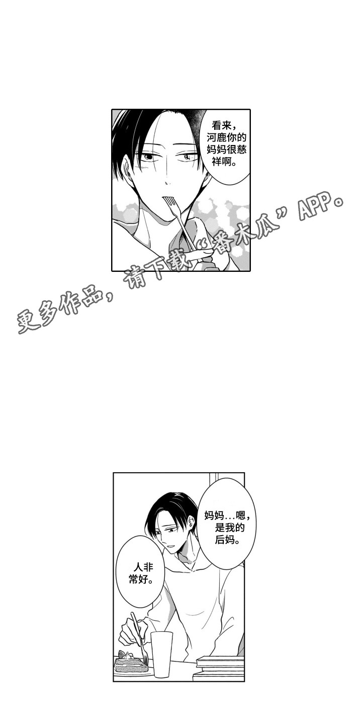 《圈养的小鹿斑比》漫画最新章节第17章：倾诉免费下拉式在线观看章节第【13】张图片