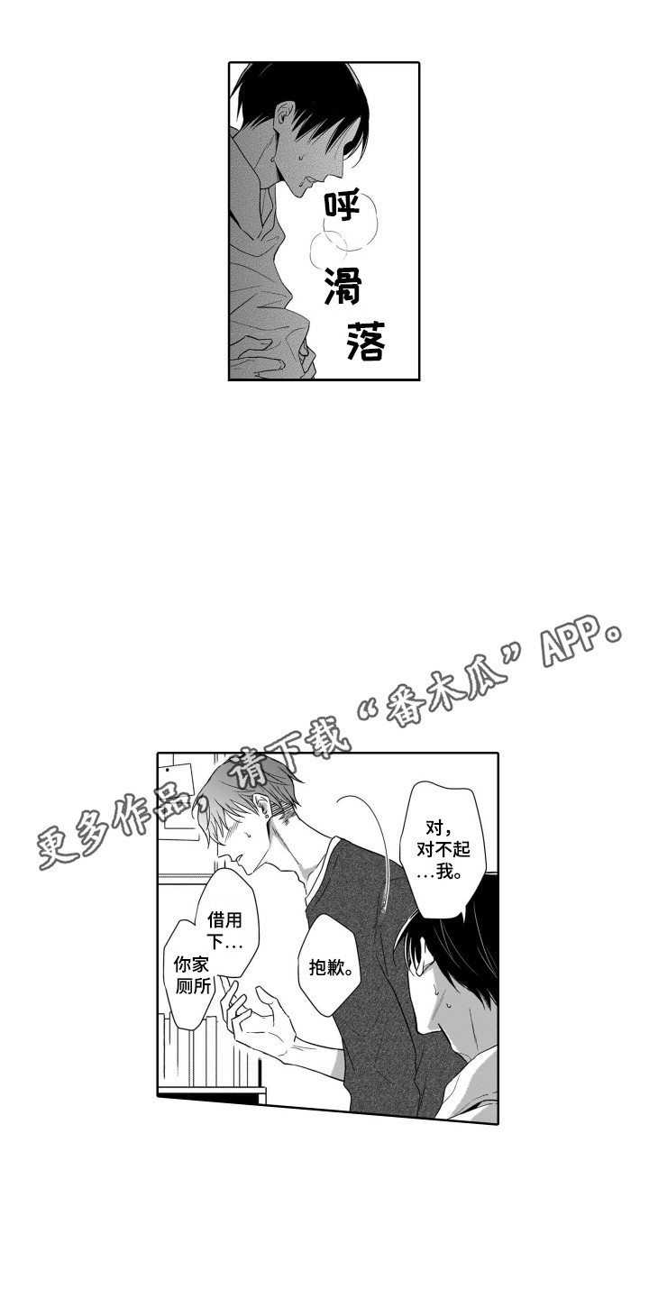 《圈养的小鹿斑比》漫画最新章节第18章：飙泪免费下拉式在线观看章节第【12】张图片