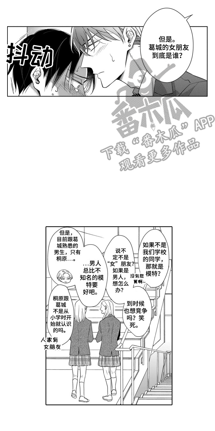 《圈养的小鹿斑比》漫画最新章节第20章：期望免费下拉式在线观看章节第【4】张图片