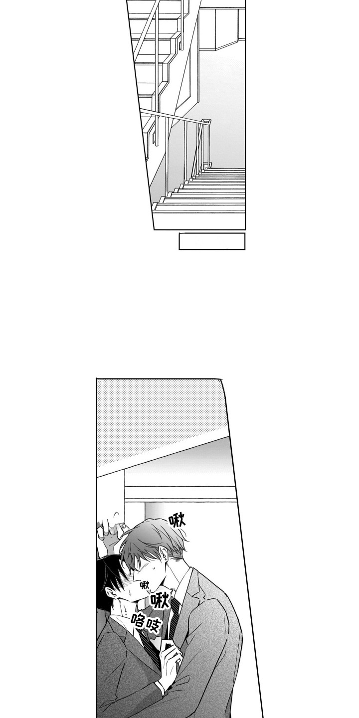 《圈养的小鹿斑比》漫画最新章节第20章：期望免费下拉式在线观看章节第【8】张图片