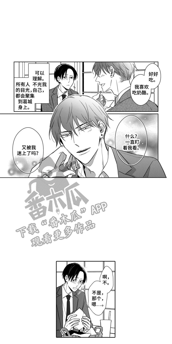 《圈养的小鹿斑比》漫画最新章节第22章：展望未来免费下拉式在线观看章节第【8】张图片