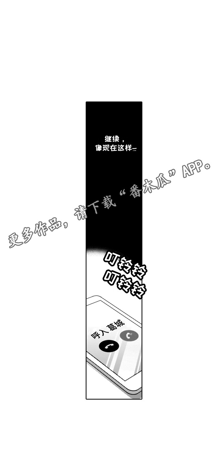 《圈养的小鹿斑比》漫画最新章节第24章：出事了免费下拉式在线观看章节第【8】张图片