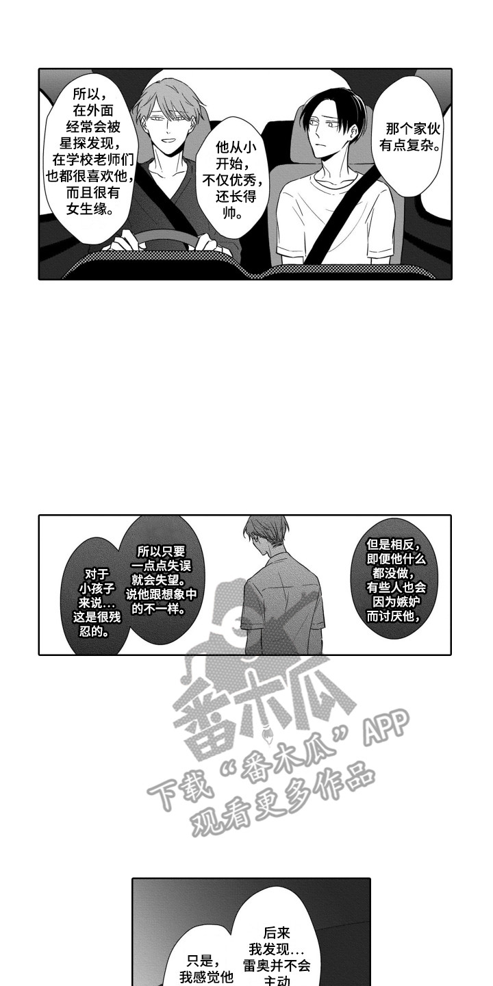 《圈养的小鹿斑比》漫画最新章节第26章：哭泣免费下拉式在线观看章节第【8】张图片