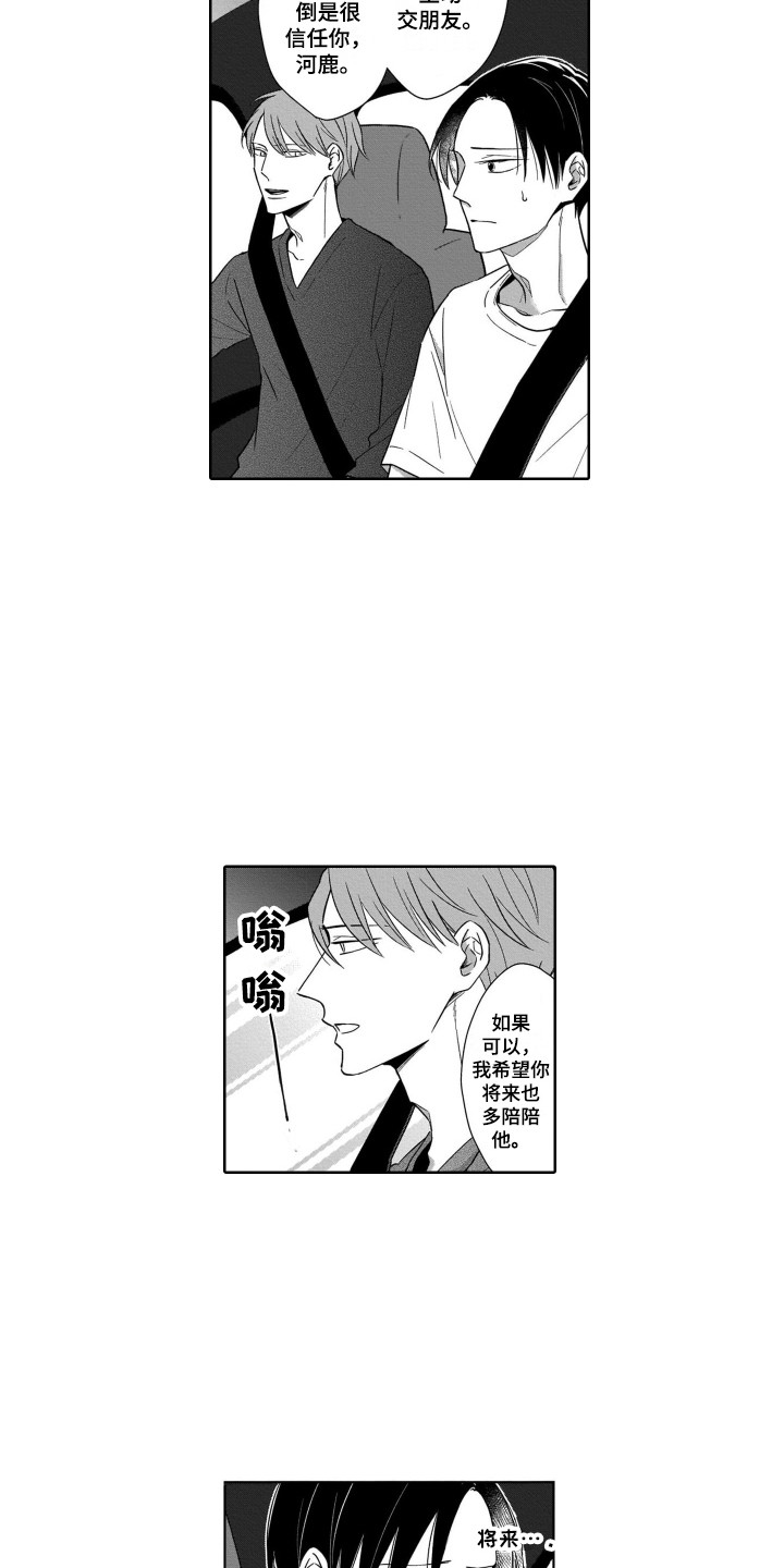 《圈养的小鹿斑比》漫画最新章节第26章：哭泣免费下拉式在线观看章节第【7】张图片