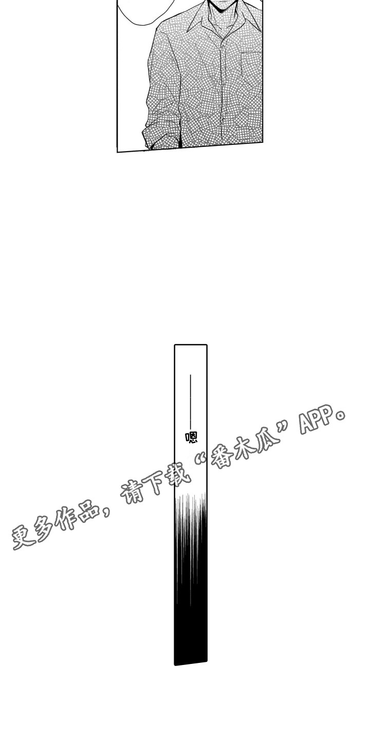 《圈养的小鹿斑比》漫画最新章节第27章：道歉免费下拉式在线观看章节第【6】张图片