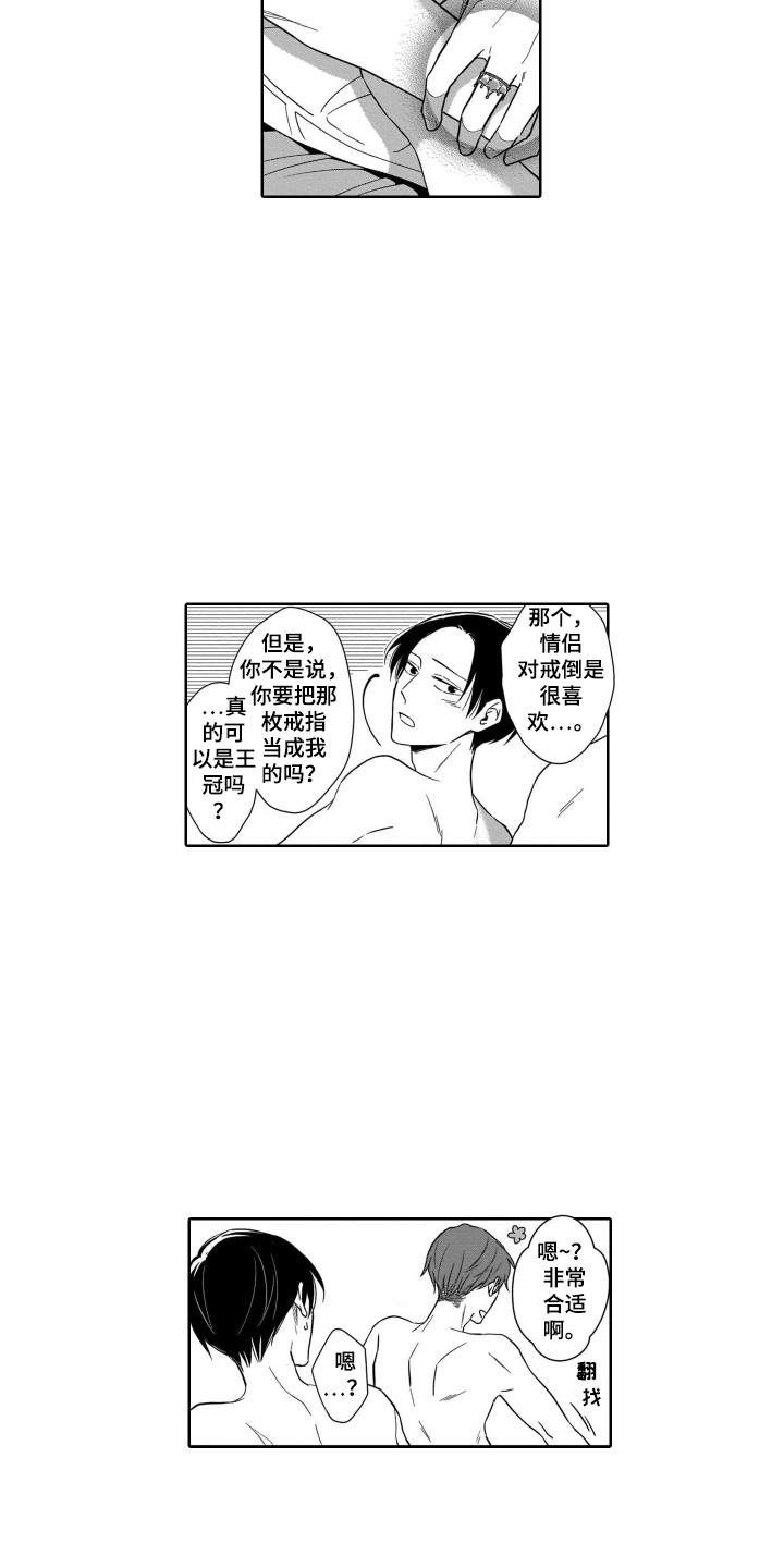 《圈养的小鹿斑比》漫画最新章节第29章：不再放手免费下拉式在线观看章节第【3】张图片