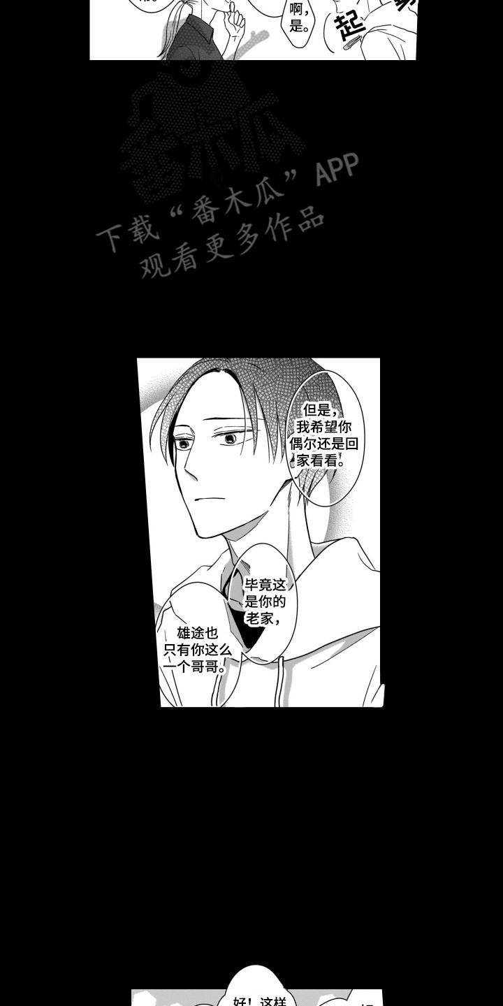 《圈养的小鹿斑比》漫画最新章节第31章：能理解免费下拉式在线观看章节第【3】张图片