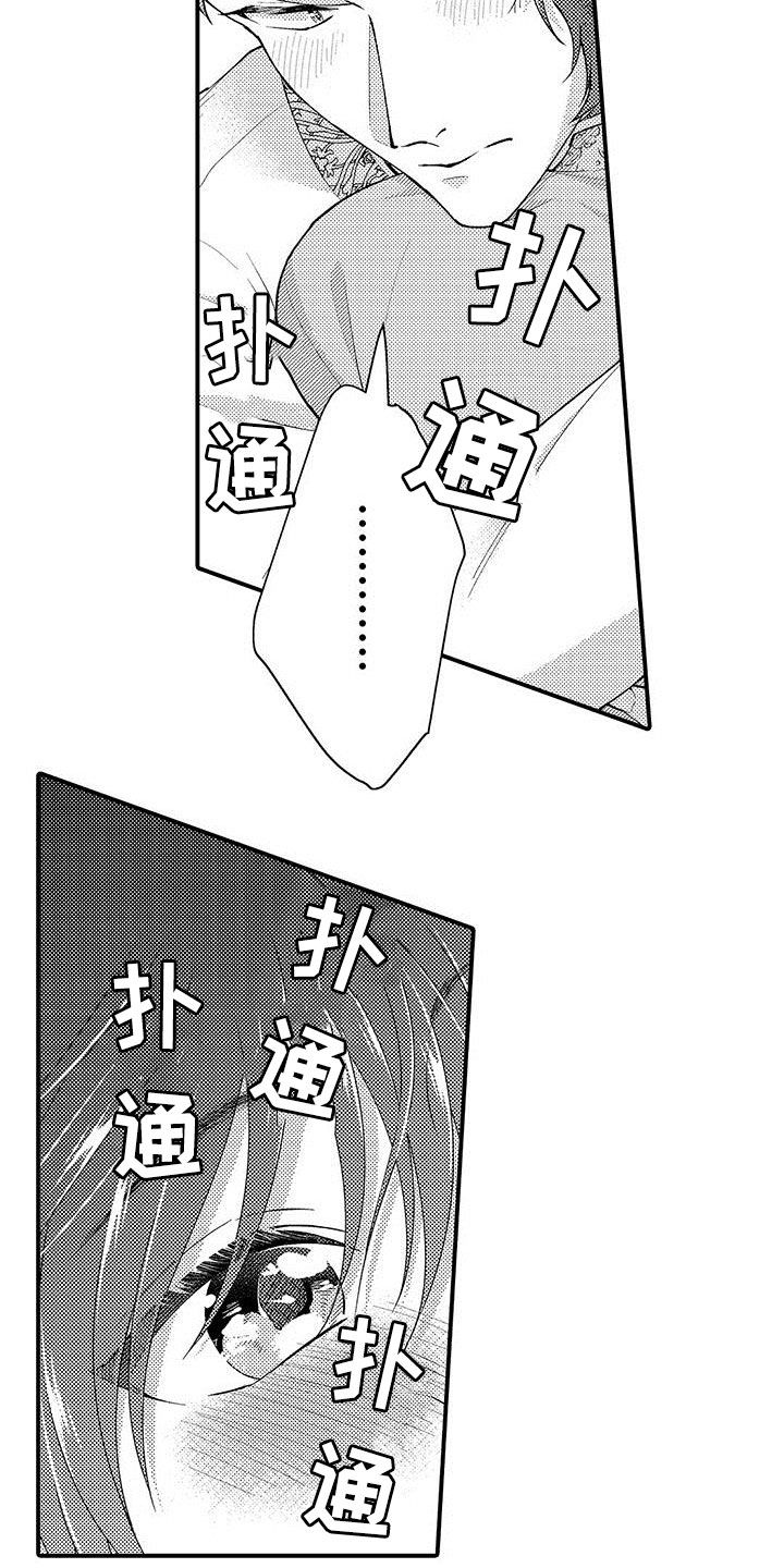 《异界奴隶生活》漫画最新章节第35章：组织免费下拉式在线观看章节第【2】张图片