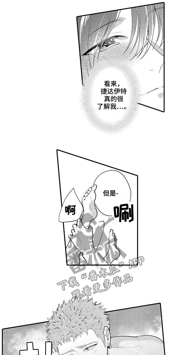 《异界奴隶生活》漫画最新章节第38章：被抓免费下拉式在线观看章节第【11】张图片