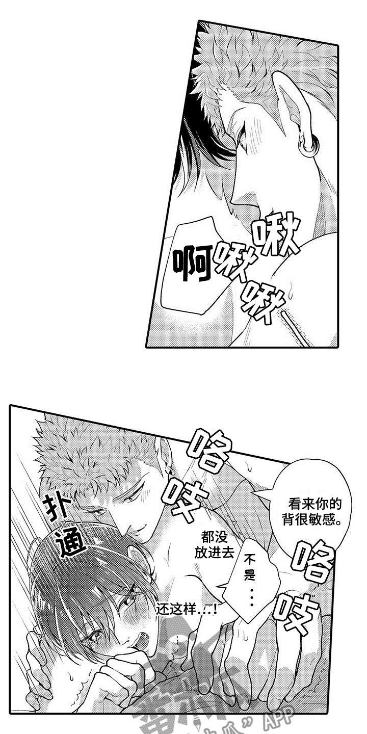 《异界奴隶生活》漫画最新章节第38章：被抓免费下拉式在线观看章节第【14】张图片