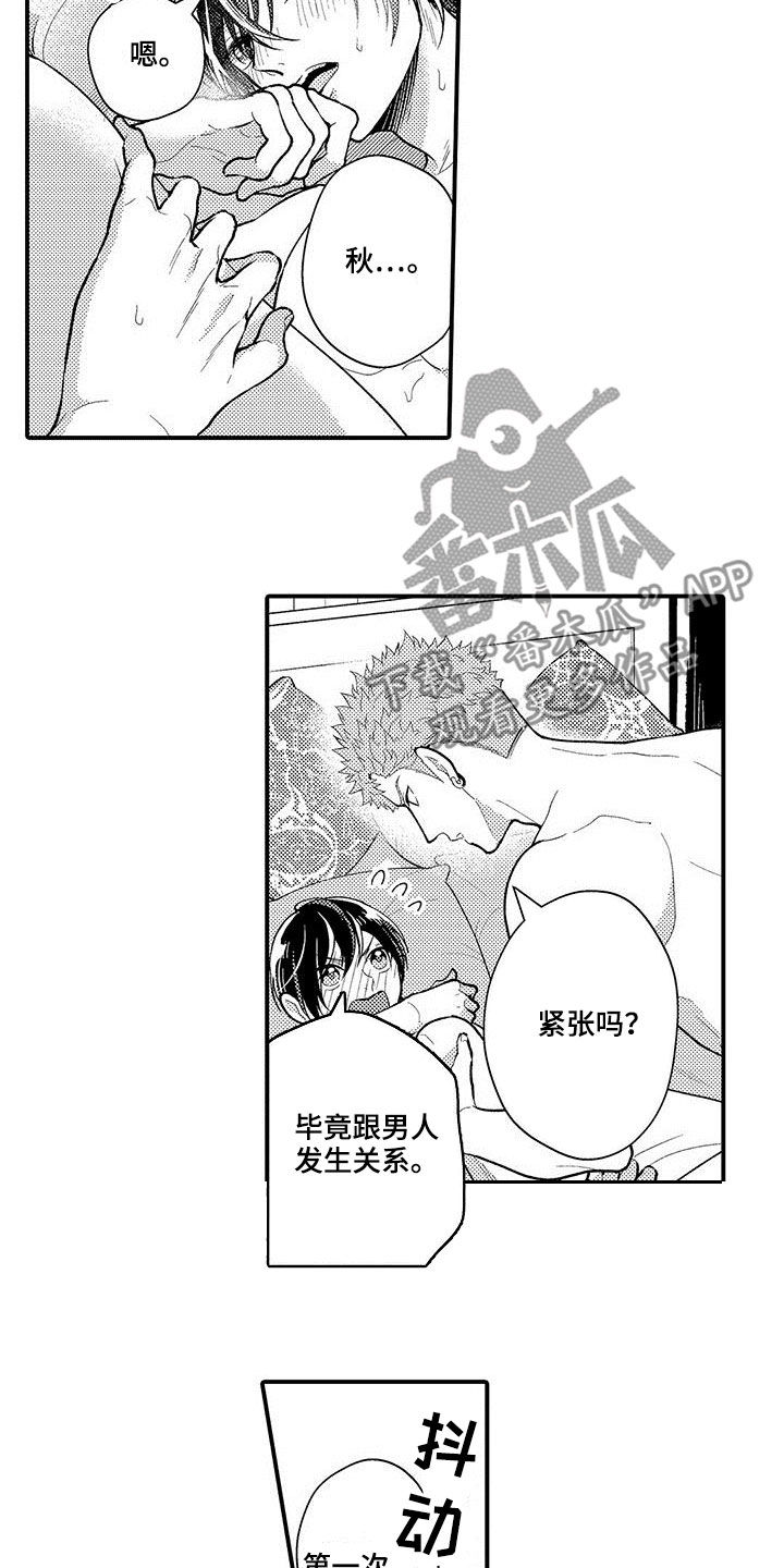 《异界奴隶生活》漫画最新章节第38章：被抓免费下拉式在线观看章节第【18】张图片