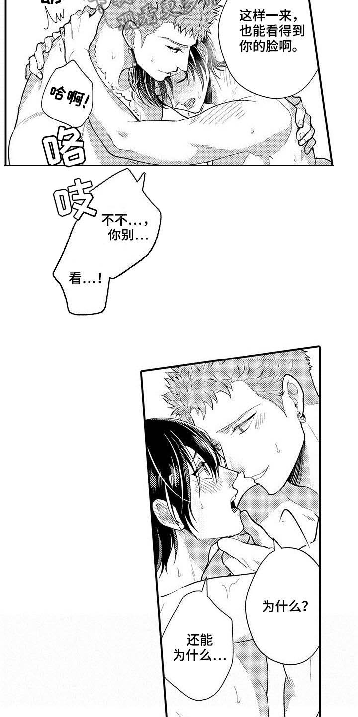 《异界奴隶生活》漫画最新章节第38章：被抓免费下拉式在线观看章节第【9】张图片