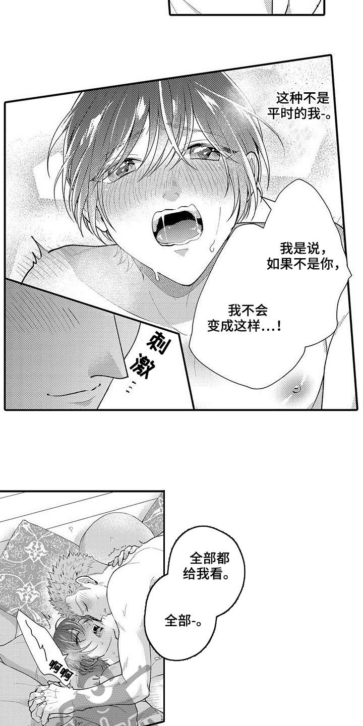 《异界奴隶生活》漫画最新章节第38章：被抓免费下拉式在线观看章节第【8】张图片