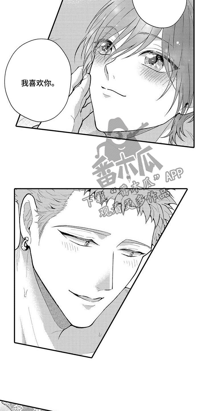 《异界奴隶生活》漫画最新章节第38章：被抓免费下拉式在线观看章节第【6】张图片