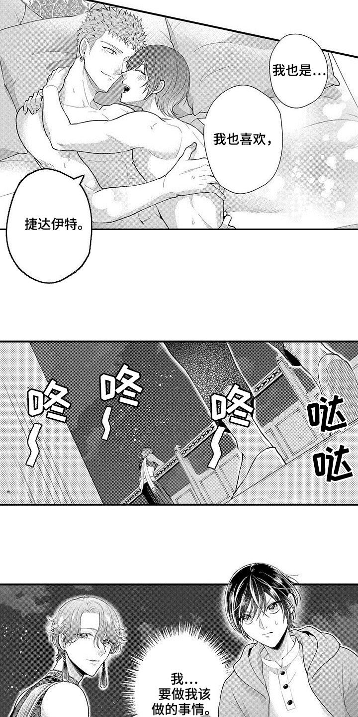 《异界奴隶生活》漫画最新章节第38章：被抓免费下拉式在线观看章节第【5】张图片