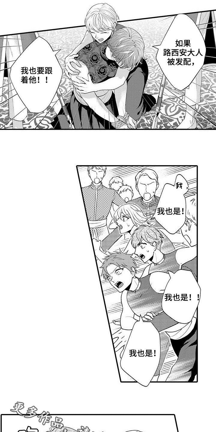 《异界奴隶生活》漫画最新章节第41章：威望免费下拉式在线观看章节第【2】张图片