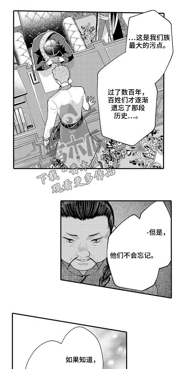 《异界奴隶生活》漫画最新章节第52章：污点免费下拉式在线观看章节第【3】张图片