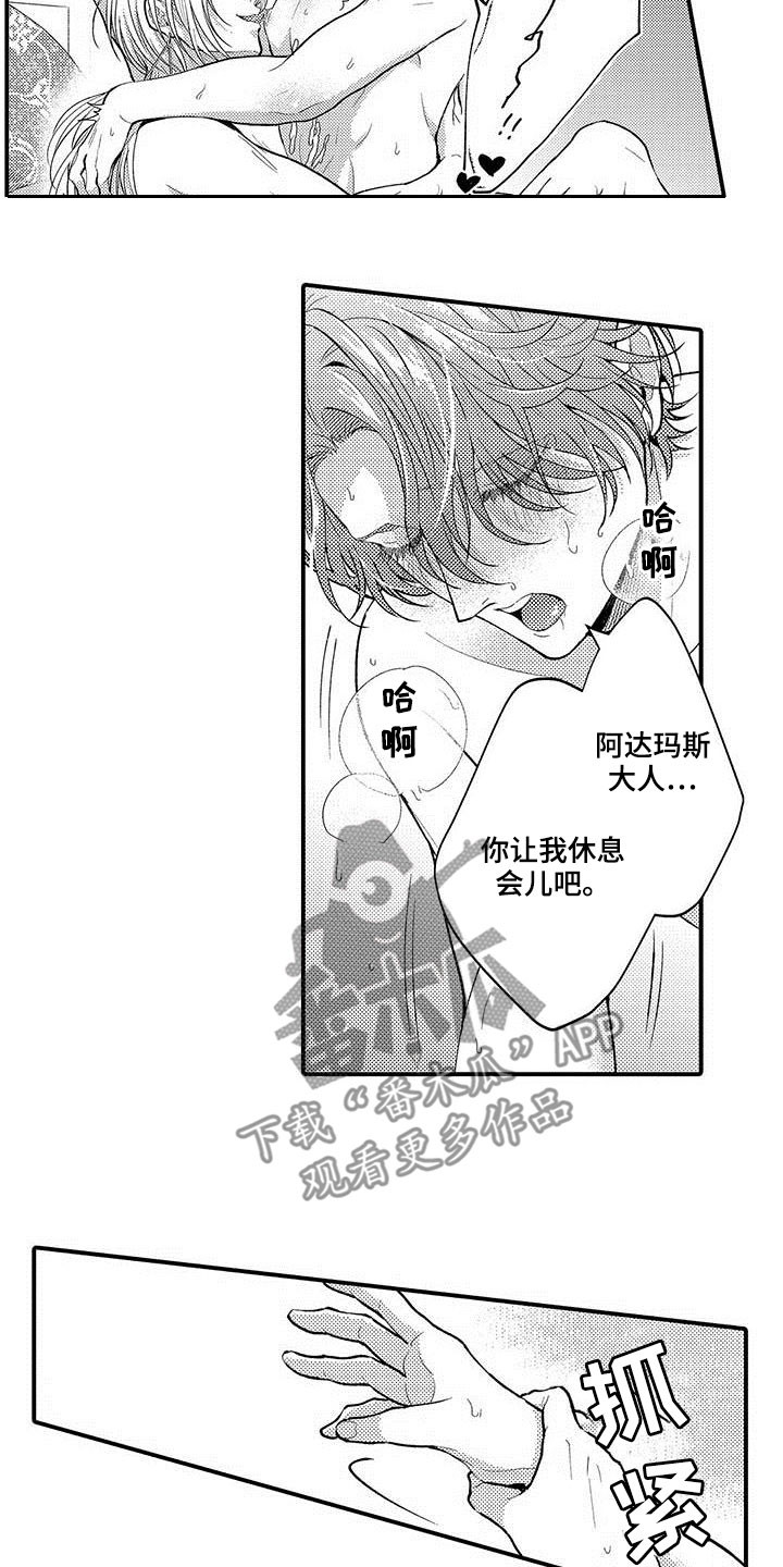 《异界奴隶生活》漫画最新章节第56章：很特别免费下拉式在线观看章节第【5】张图片