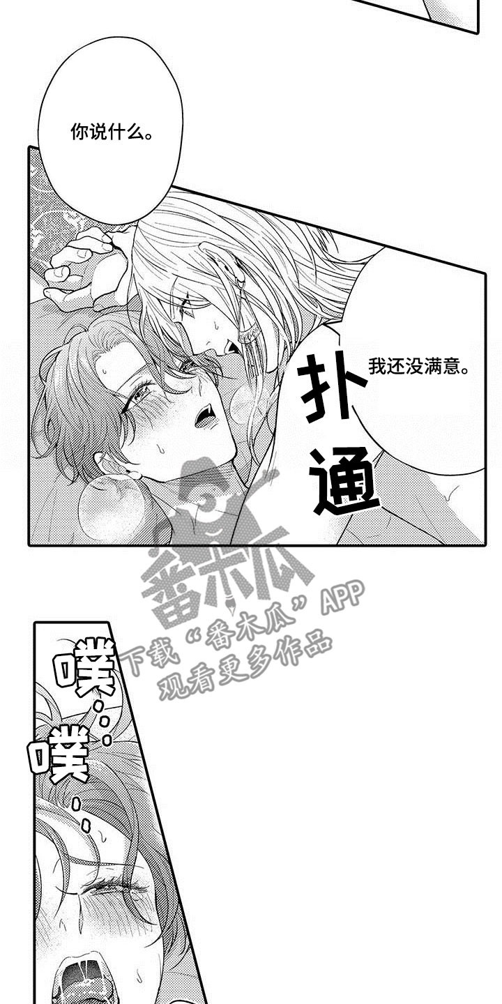 《异界奴隶生活》漫画最新章节第56章：很特别免费下拉式在线观看章节第【4】张图片