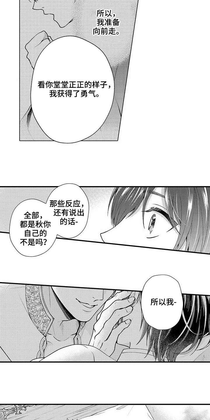 《异界奴隶生活》漫画最新章节第59章：普通免费下拉式在线观看章节第【8】张图片