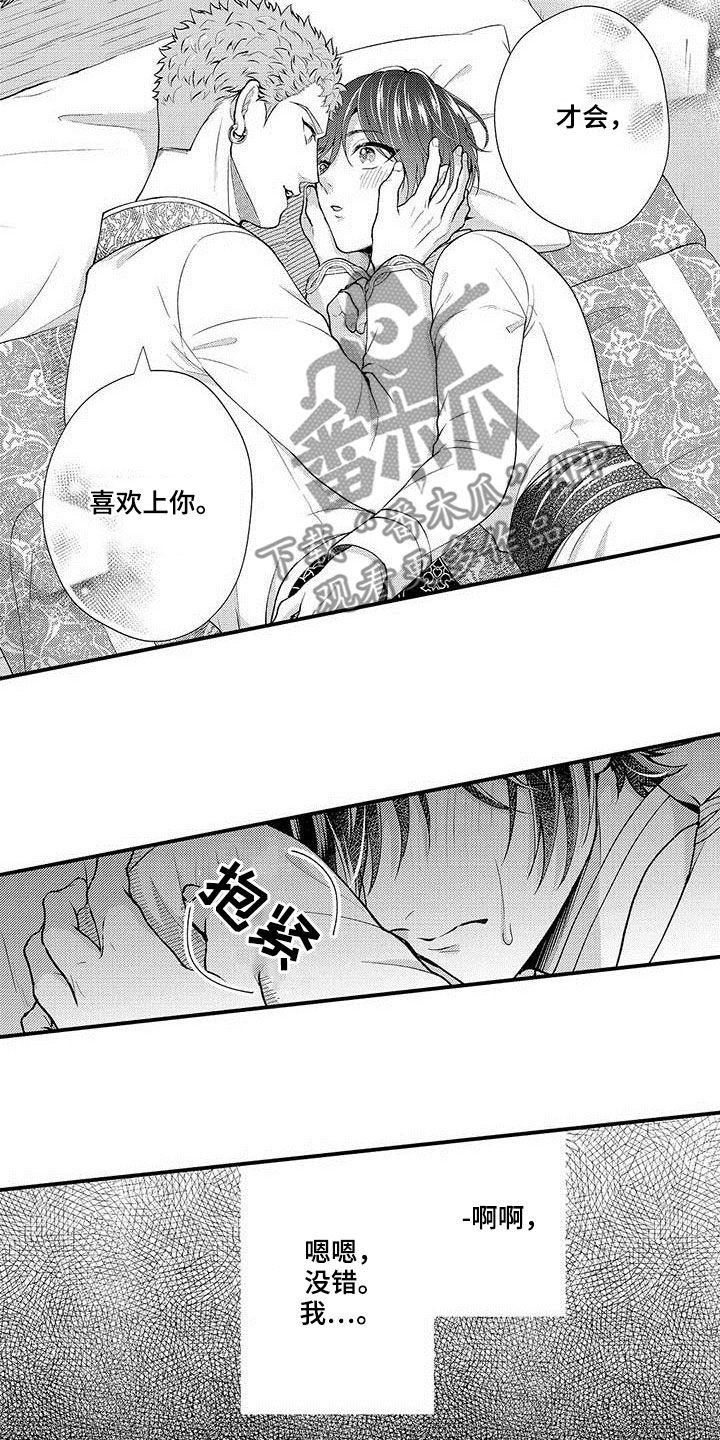 《异界奴隶生活》漫画最新章节第59章：普通免费下拉式在线观看章节第【7】张图片