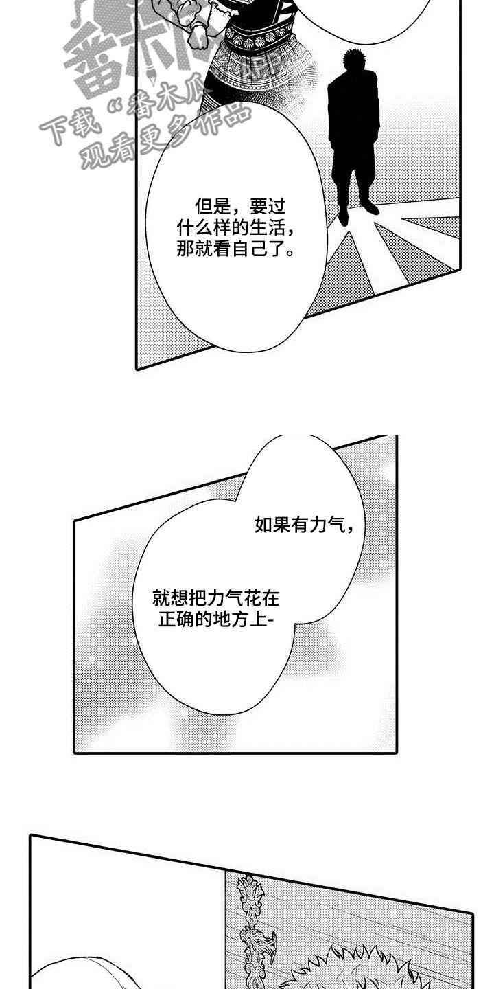 《异界奴隶生活》漫画最新章节第59章：普通免费下拉式在线观看章节第【14】张图片