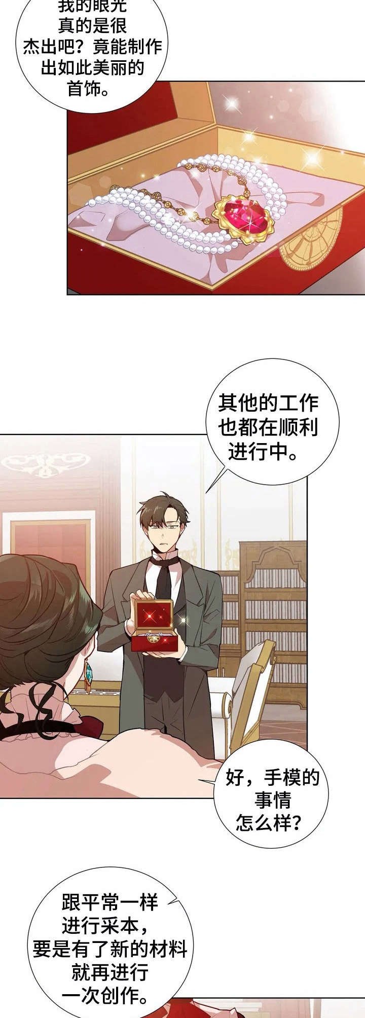 《恋物癖小短片》漫画最新章节第2章：打赌【故事一】免费下拉式在线观看章节第【9】张图片