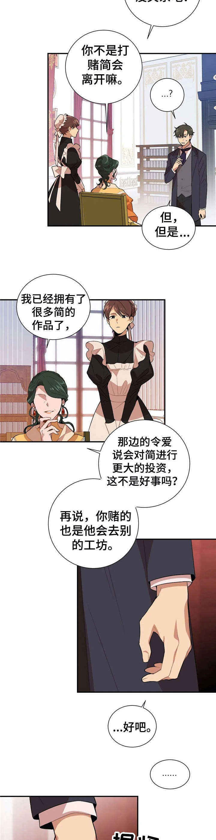 《恋物癖小短片》漫画最新章节第3章：故意的【故事一】免费下拉式在线观看章节第【4】张图片