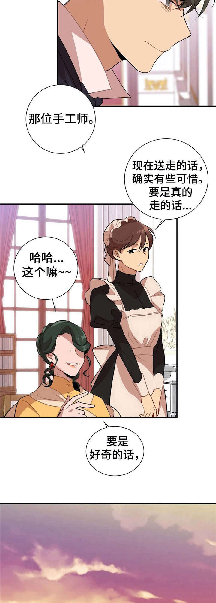 《恋物癖小短片》漫画最新章节第3章：故意的【故事一】免费下拉式在线观看章节第【2】张图片