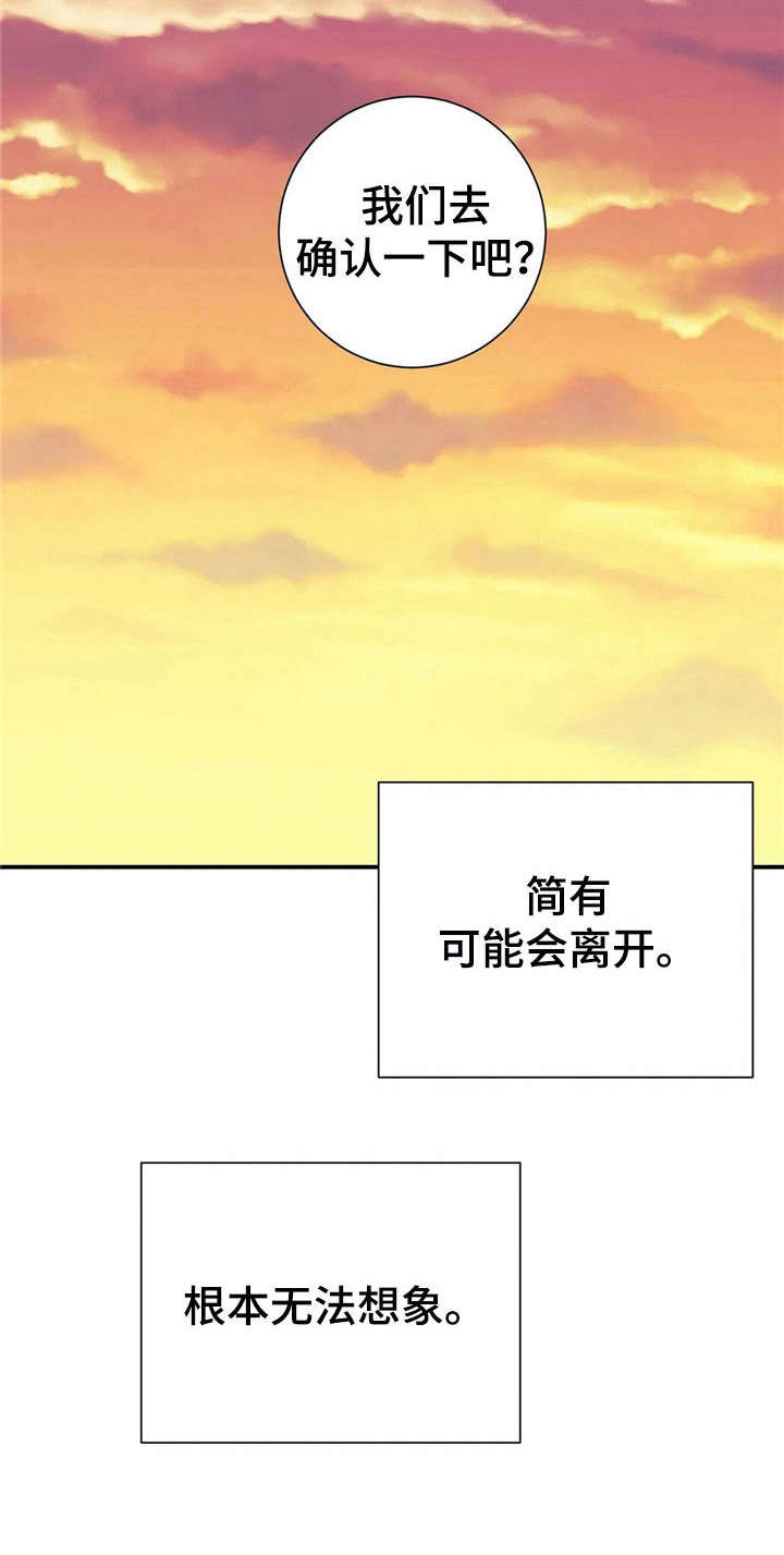 《恋物癖小短片》漫画最新章节第3章：故意的【故事一】免费下拉式在线观看章节第【1】张图片