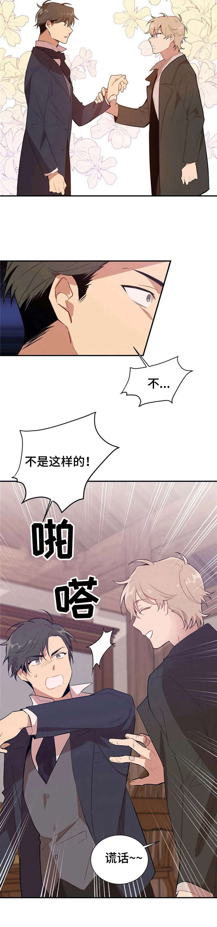 《恋物癖小短片》漫画最新章节第4章：手模【故事一】免费下拉式在线观看章节第【6】张图片