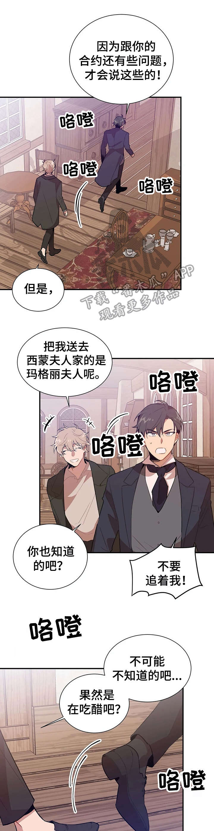 《恋物癖小短片》漫画最新章节第4章：手模【故事一】免费下拉式在线观看章节第【5】张图片