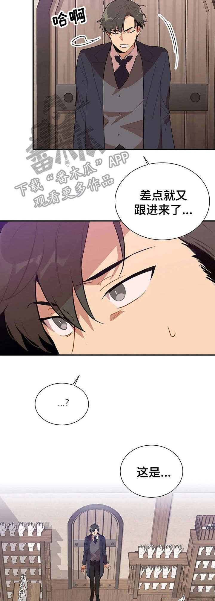 《恋物癖小短片》漫画最新章节第4章：手模【故事一】免费下拉式在线观看章节第【3】张图片