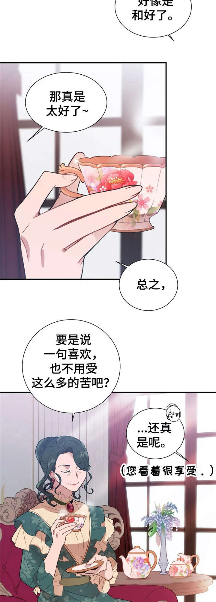 《恋物癖小短片》漫画最新章节第6章：戒指【故事一】免费下拉式在线观看章节第【2】张图片