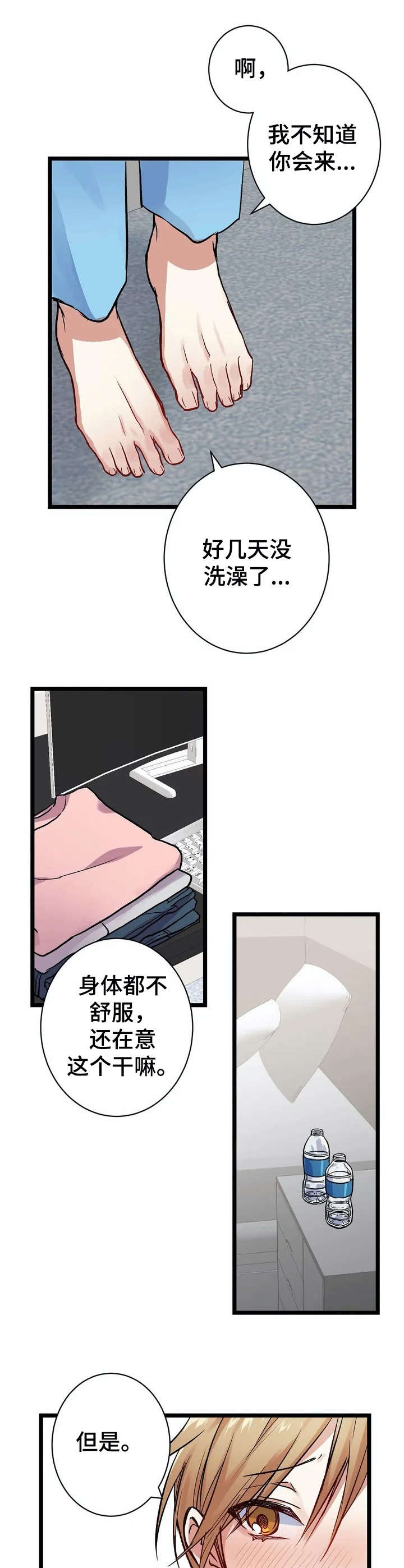 《恋物癖小短片》漫画最新章节第7章：生病【故事二】免费下拉式在线观看章节第【2】张图片