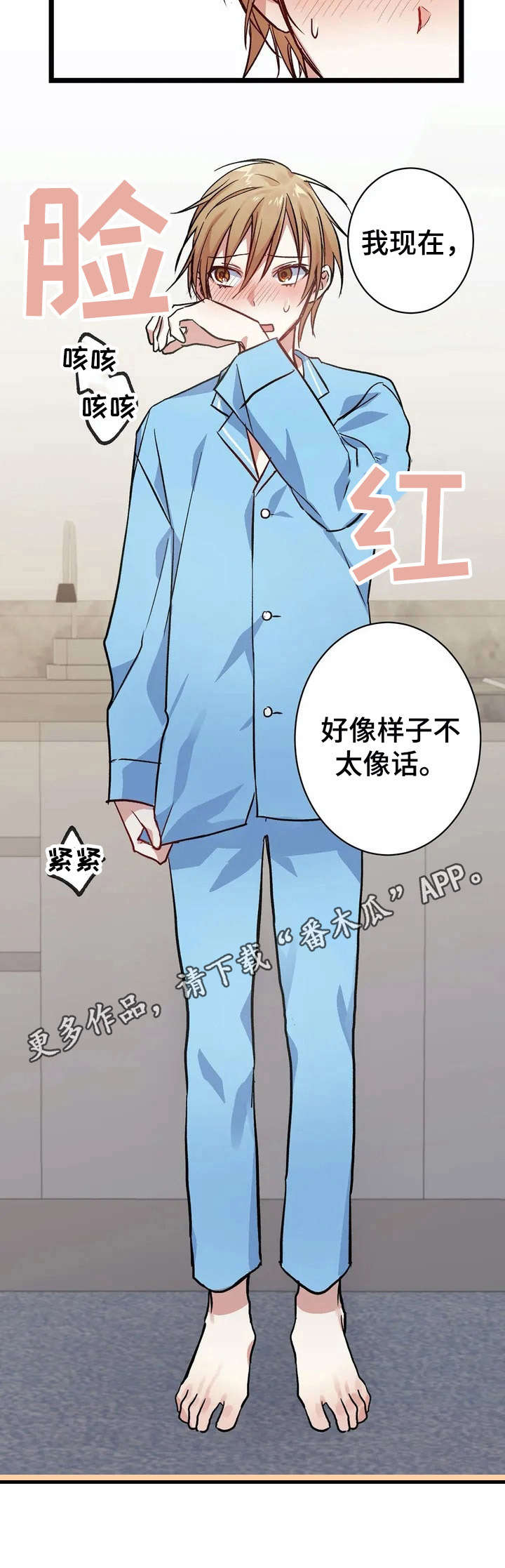 《恋物癖小短片》漫画最新章节第7章：生病【故事二】免费下拉式在线观看章节第【1】张图片